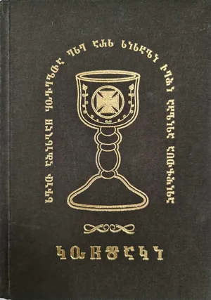 კონდაკი