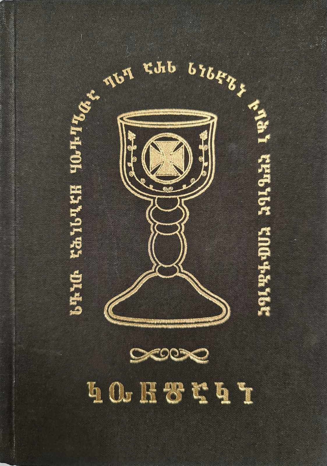 კონდაკი