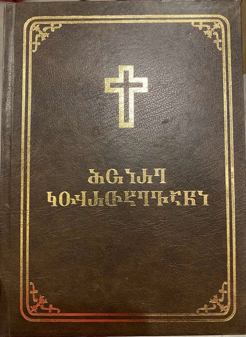 მცირე კურთხევანი