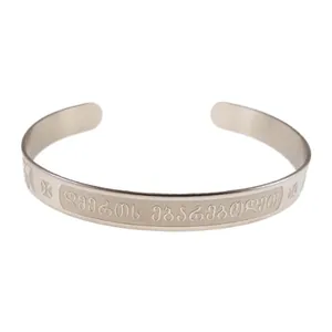 სამაჯური მეტალის