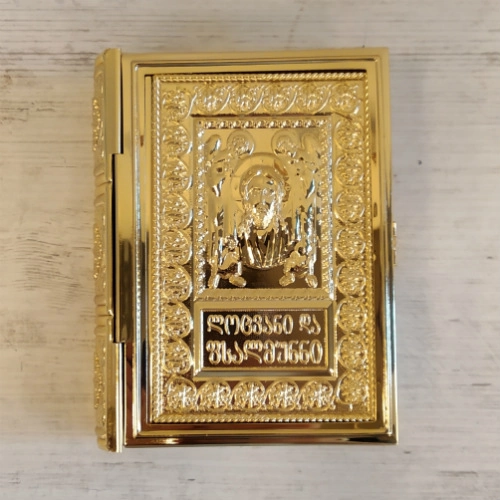 ლოცვანი და ფსალმუნნი მოოქროვილ ყდაში, წიგნი