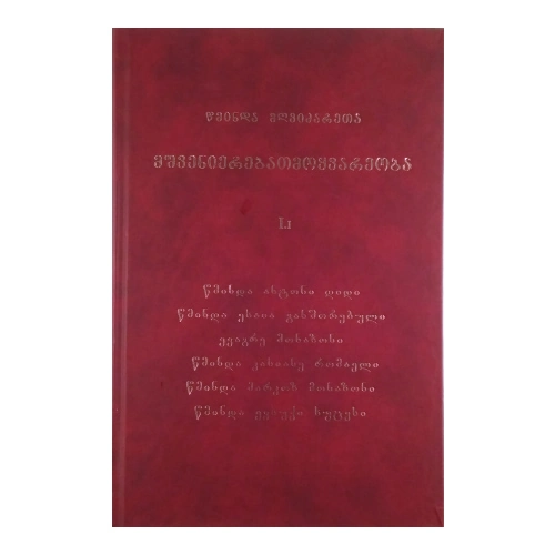 მშვენიერებათმოყვარეობა l, წიგნი