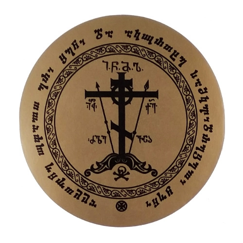 სახლის კურთხევის ჯვარი (ახალი)