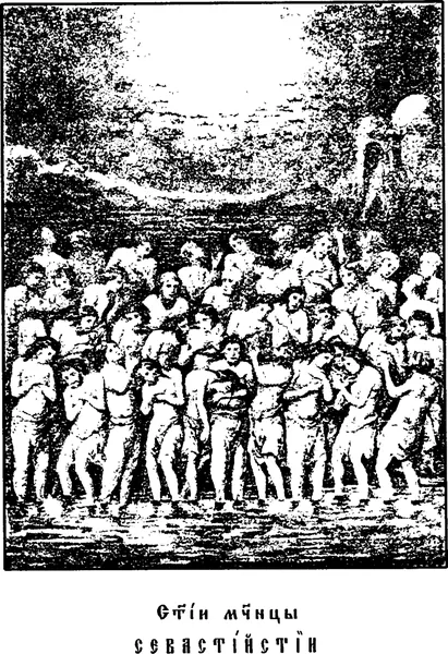 Holy 40 Martyrs of Sebaste (+320)