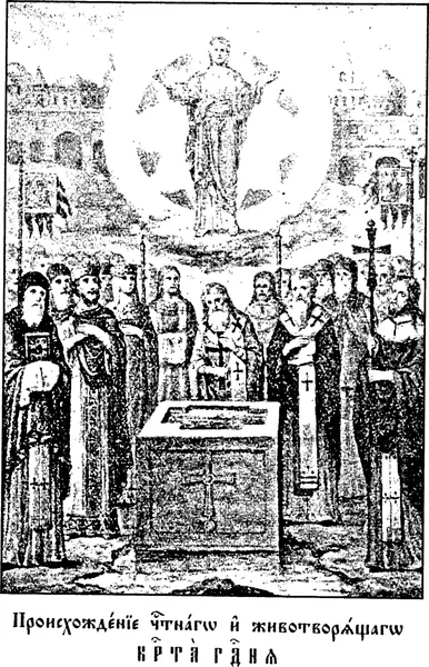 Procession of the Precious Wood of the Life-giving Cross of the Lord