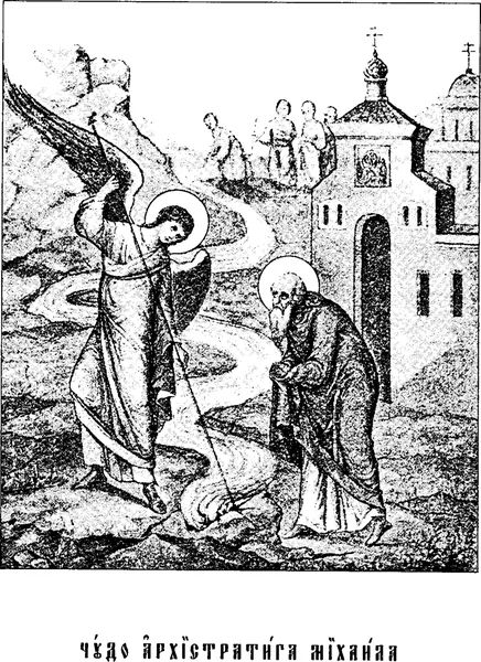 ხსენება საკვირველებისა, ქმნილისა მთავარანგელოზისა მიქაელის მიერ კოლასეს შინა, რომელ არს ხონა (IV); ღირსი არქიპო (IV)