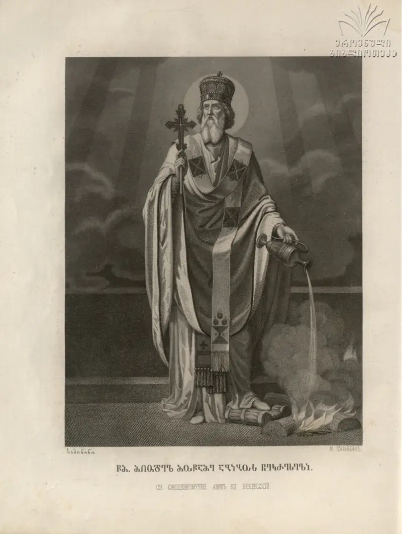 St Abibus of Nekresi