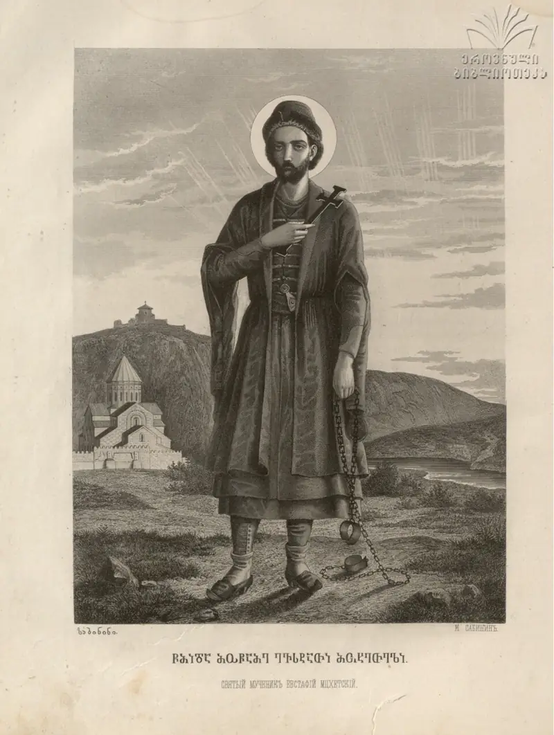 St Eustathius of Mtskheta