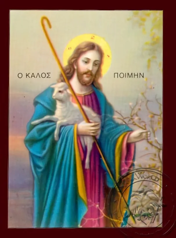 ქრისტე, კეთილი მწყემსი, ნაზარეთის ხატი