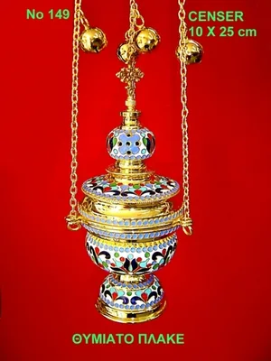 Censer With Enamel - 149