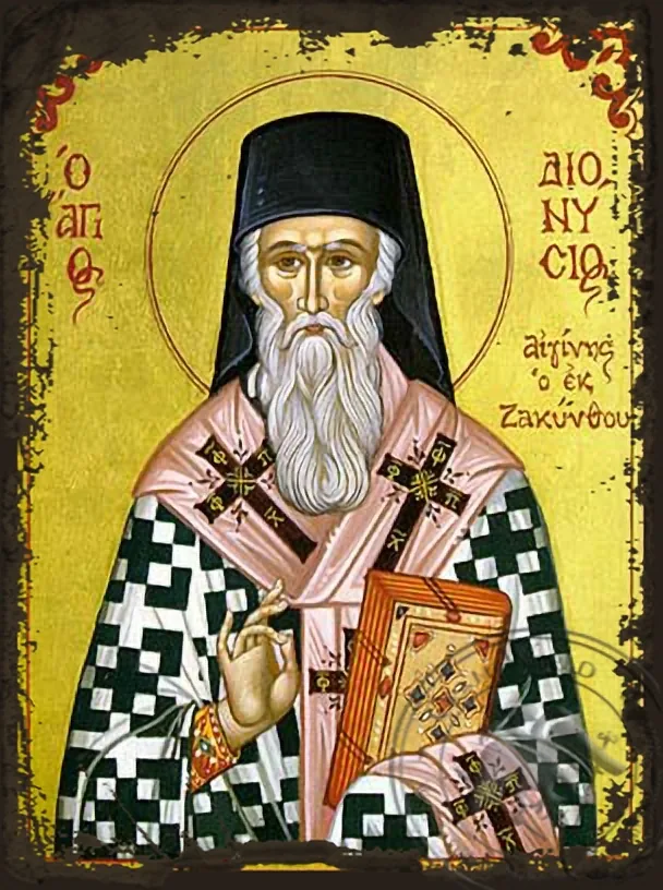 წმინდა დიონისე ზაკინთელი, საბერძნეთი, ეგინის ეპისკოპოსი, ძველებურად გაფორმებული ბიზანტიური ხატი