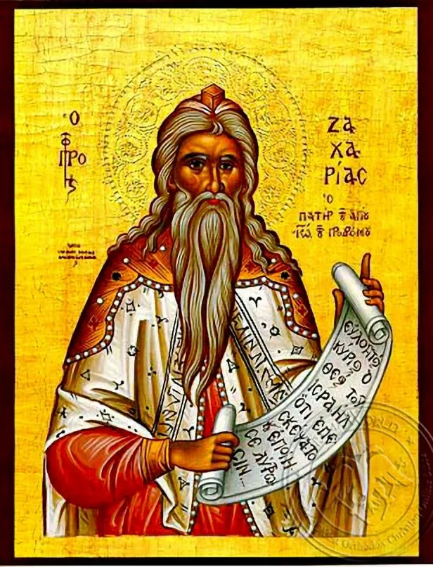 წმინდა წინასწარმეტყველი ზაქარია, ხელნაწერი ხატი