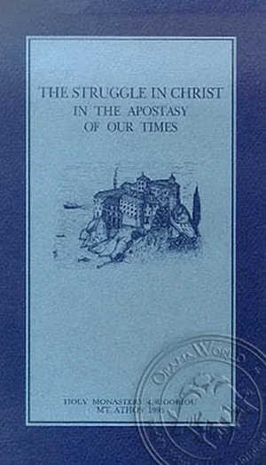 The Struggle in Christ in the Apostasy of our Times