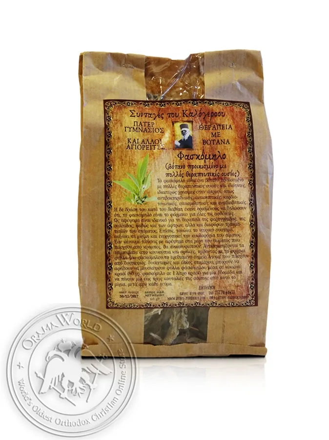 Sage - Mount Athos Herbs