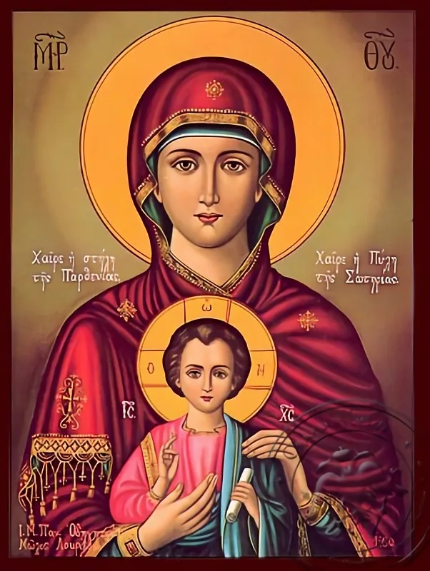 განმათავისუფლებელი, ნაზარეთის ხატი