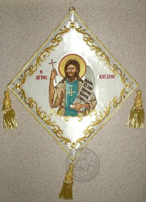 წმინდა ალექსი, სამღვდელო ენქერი