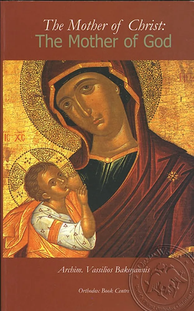 Матерь Христова: Богородица