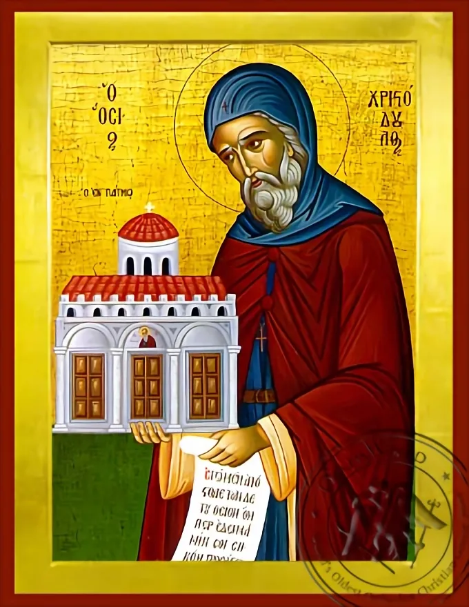 წმინდა ქრისტოდულე პატმოსელი, ბიზანტიური ხატი