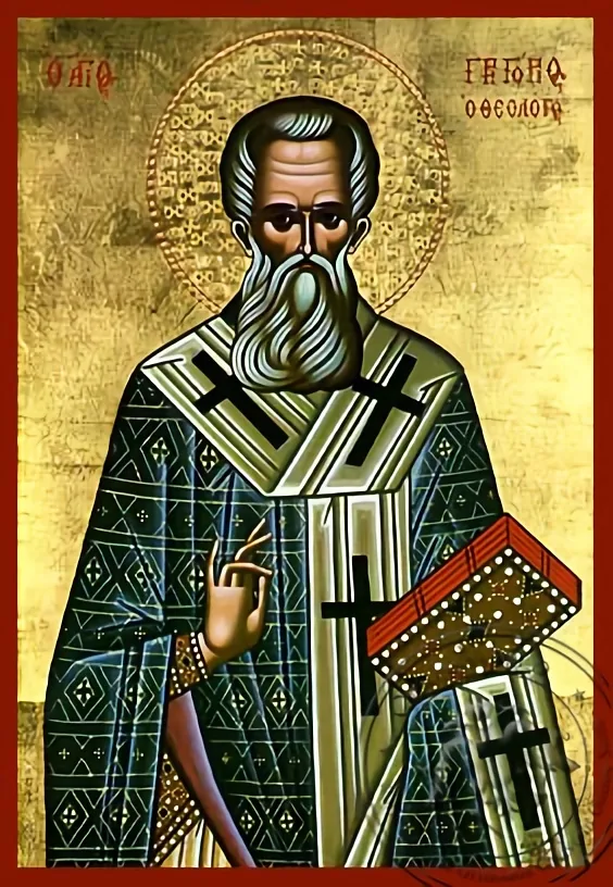 წმინდა გრიგოლი ღვთისმეტყველი, ხელნაწერი ხატი