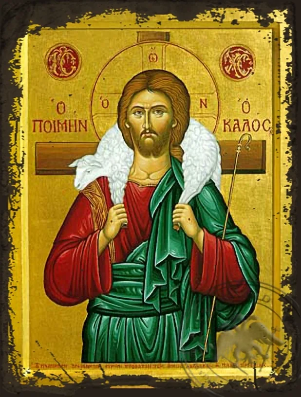 კეთილი მწყემსი, ძველებურად გაფორმებული ბიზანტიური ხატი