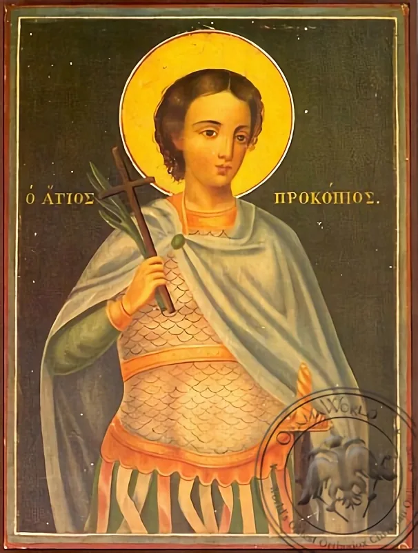 წმინდა პროკოპი, დიდმოწამე კესარია, ნაზარეთის ხატი