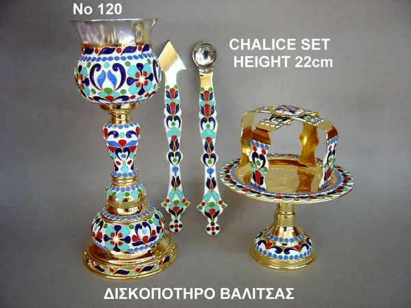 Евхаристический набор византийская модель, 120
