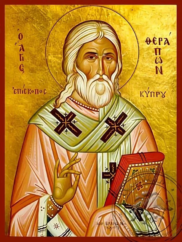 წმინდა თერაპონტი, ხელნაწერი ხატი