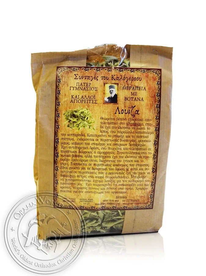Lemon Verbena - Mount Athos Herbs