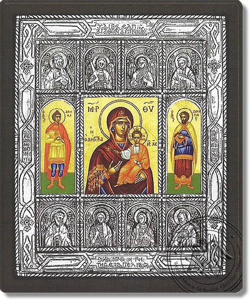 ქვეყანა აღმთქმელი (წინასწარმეტყველები), ვერცხლის ხატი