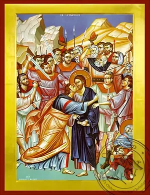 The Betrayal - Byzantine Icon