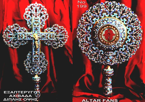 საკურთხეველი ექვსფრთიანები მინანქრით, 199