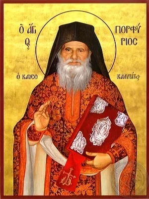 წმინდა პორფირი კავსოკალივიტი, ხელნაწერი ხატი