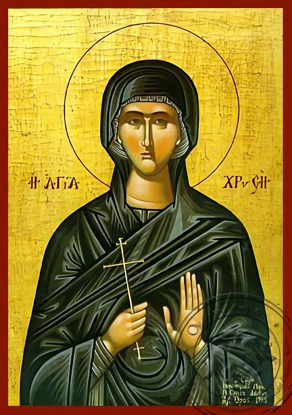 წმინდა ქრისე, ხელნაწერი ხატი