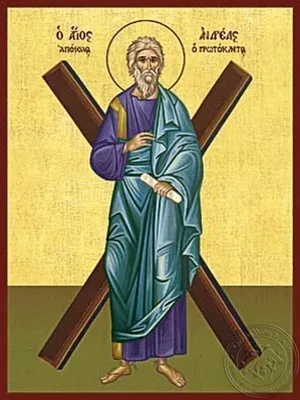 წმინდა მოციქული ანდრია პირველწოდებული და ჯვარი სრული ტანით, ხელნაწერი ხატი