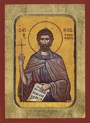 წმინდა ნიკონი, ძველებურად გაფორმებული ბიზანტიური ხატი