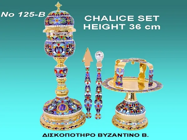 Евхаристический набор византийская модель с эмалью, 125 B