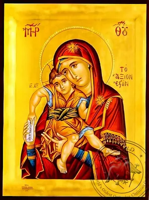 ღვთისმშობელი ყრმით, ღირს არს (ჭეშმარიტად ღირს), ბიზანტიური ხატი
