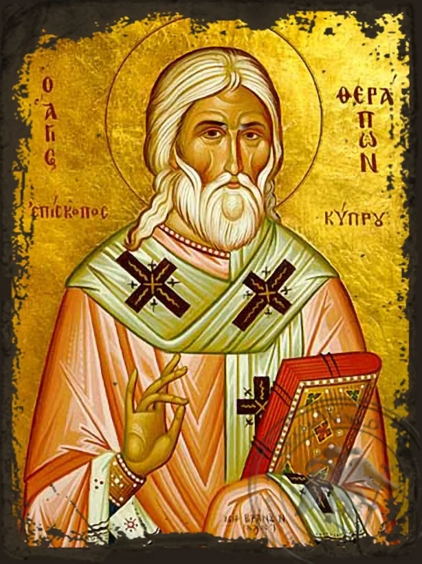 წმინდა თერაპონტი, ძველებურად გაფორმებული ბიზანტიური ხატი