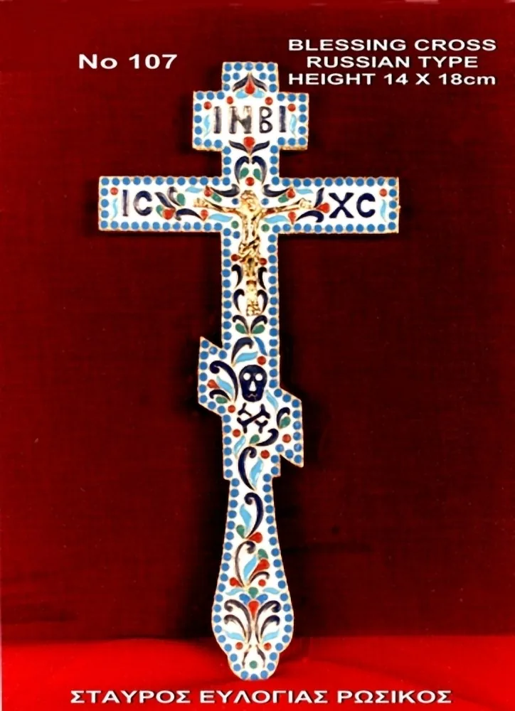 Благословляющий крест русская модель, 107