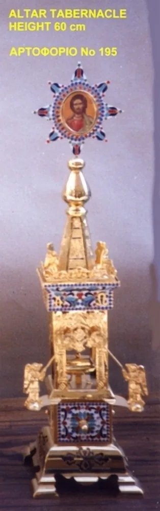 Алтарь дарохранительница с эмалью, 195