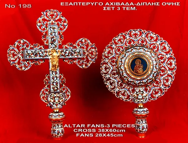 საკურთხეველი ექვსფრთიანები მინანქრით, 198