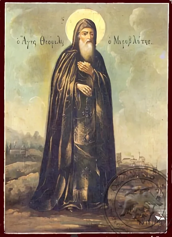 წმინდა თეოფილე მირონმდინარე წმინდა მონასტერი ყოვლისმპყრობელი, მთა ათონი, საბერძნეთი, სრული ტანით, ნაზარეთის ხატი
