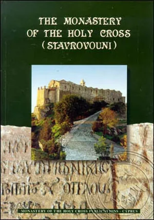 The Monastery of the Holy Cross Stavrovouni