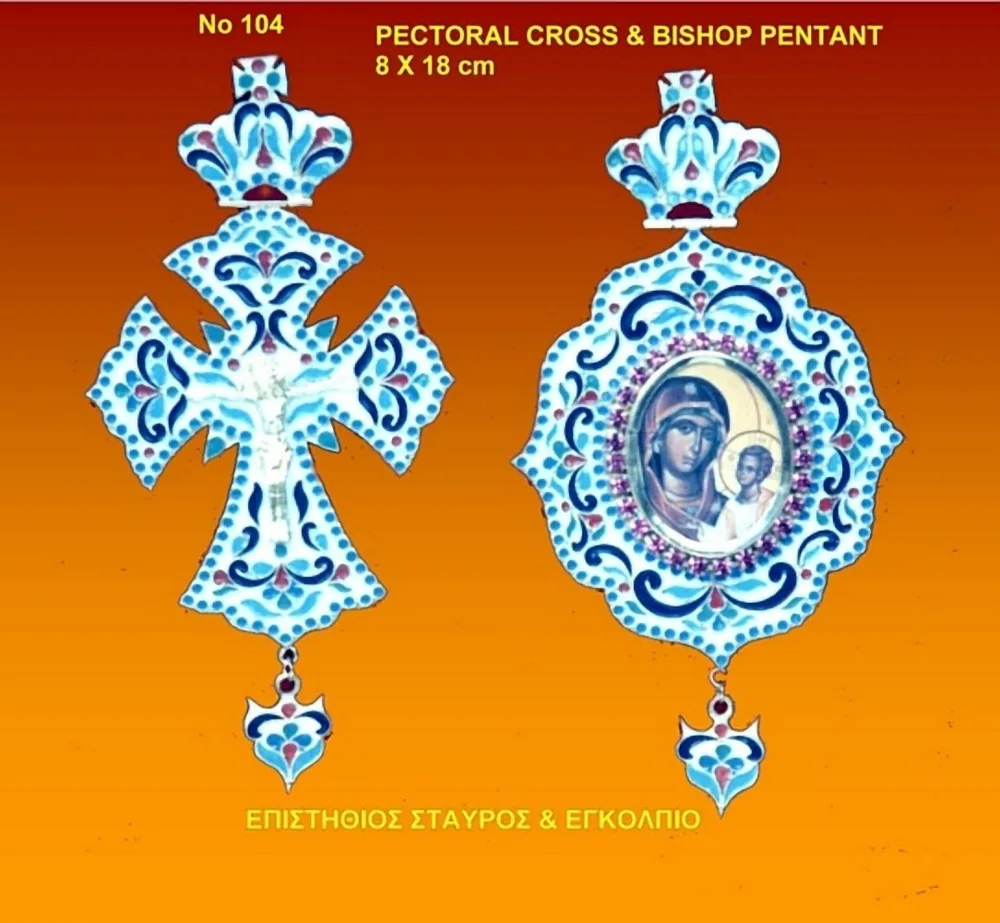 Pectoral Cross & Bishop Pendant-Piece - 104