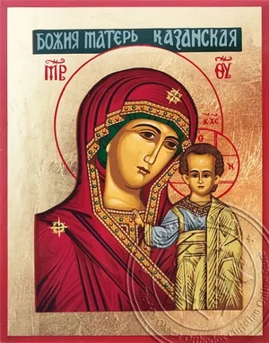ყოვლადწმინდა ღვთისმშობელი ყაზანის, ბრტყელი აბრეშუმზე ნაბეჭდი ხატი
