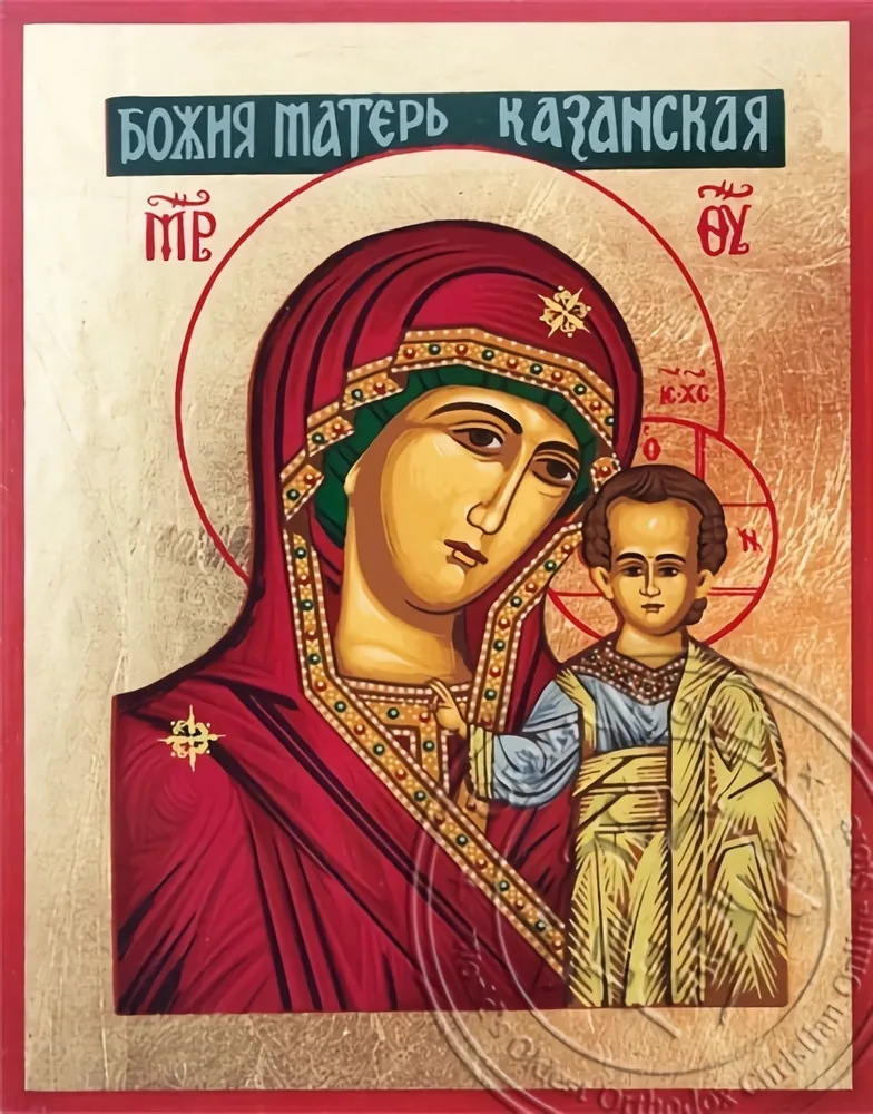 ყოვლადწმინდა ღვთისმშობელი ყაზანის, ბრტყელი აბრეშუმზე ნაბეჭდი ხატი