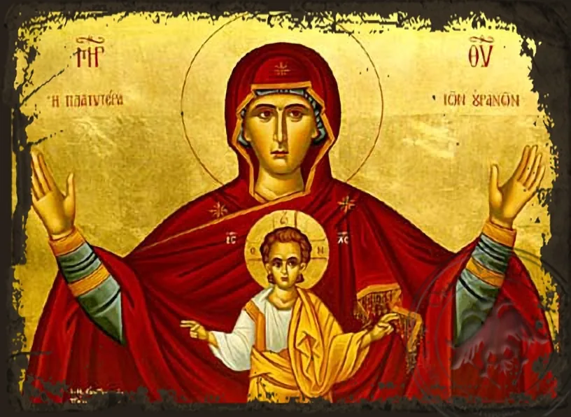 ღვთისმშობელი