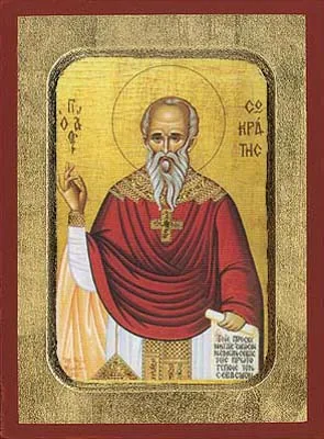 წმინდა სოკრატე, ხელნაწერი ხატი