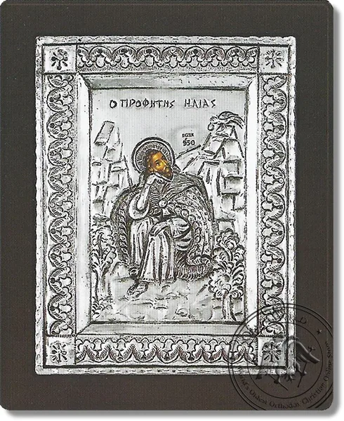 წინასწარმეტყველი ელია, ვერცხლის ხატი
