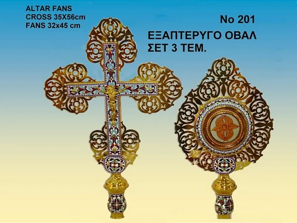 საკურთხეველი ექვსფრთიანები მინანქრით, 201